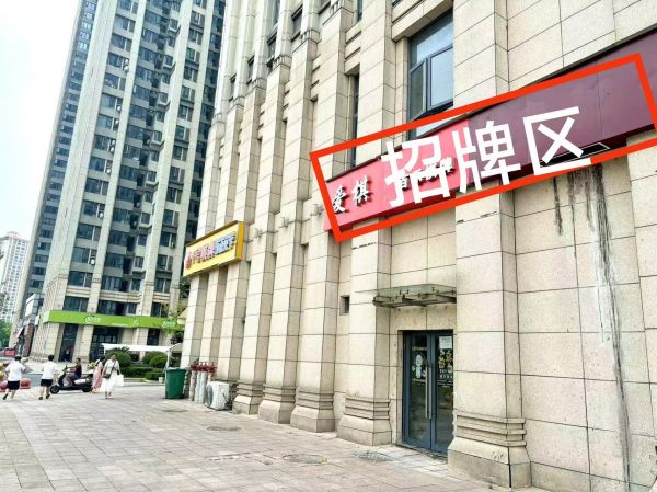 房东直租汉阳纽宾凯国际社区底商旺铺75至275平低价招租